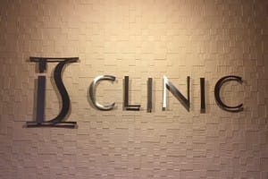 株式会社ウェルメディカルグループ(アイエスクリニック)