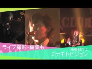 株式会社ミナモトビジョン