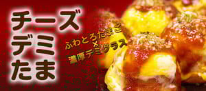 株式会社笑たこ