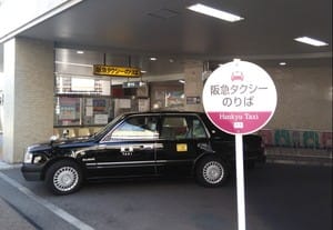 阪急タクシー株式会社