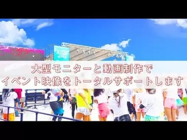 株式会社ミナモトビジョン