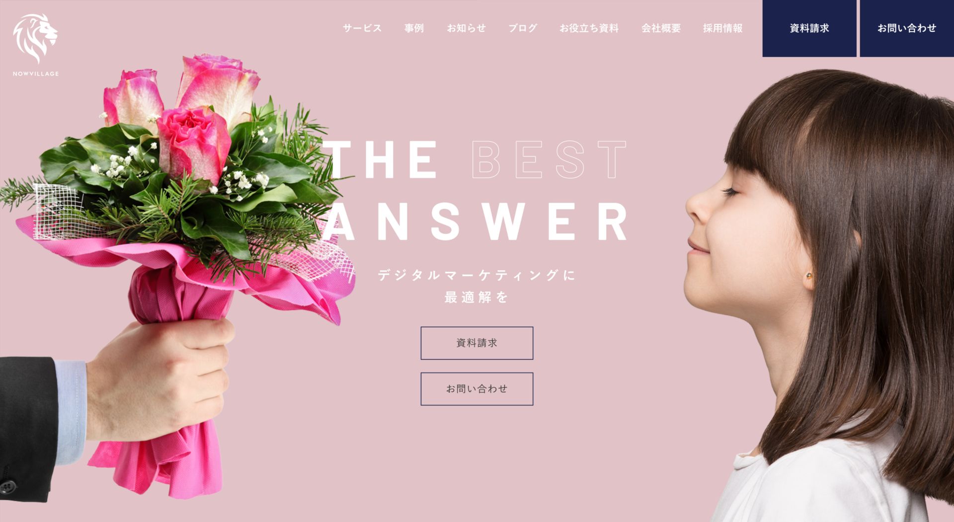 ナウビレッジ株式会社